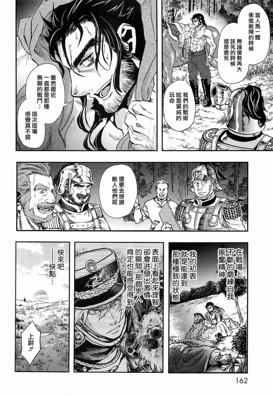 第26话11