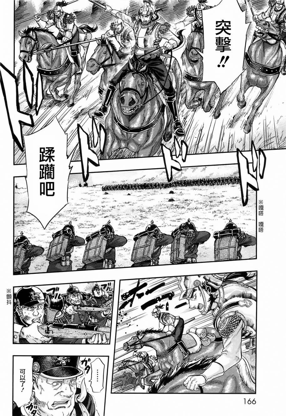 第26话15