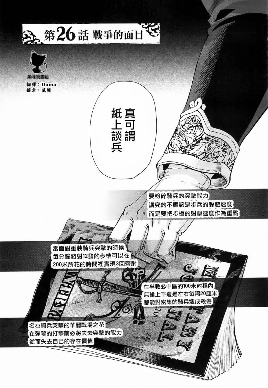 第26话2