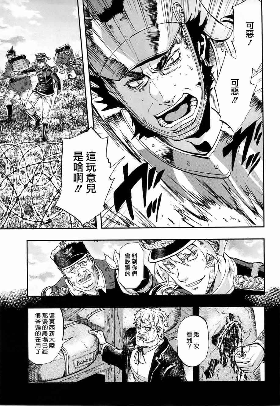 第26话23