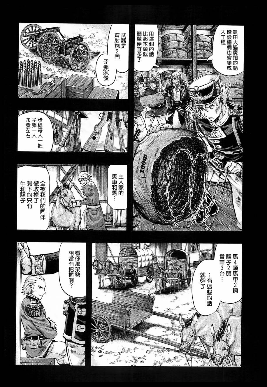 第26话24