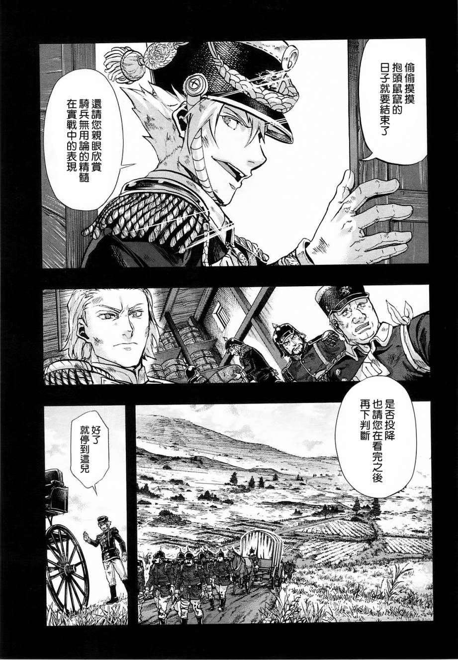 第26话25
