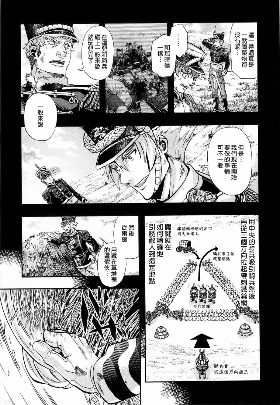 第26话27