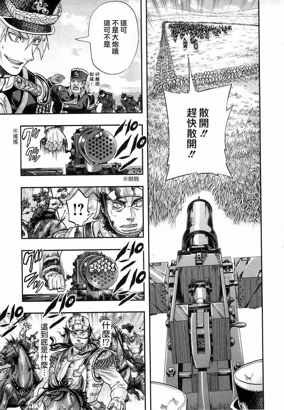第26话29