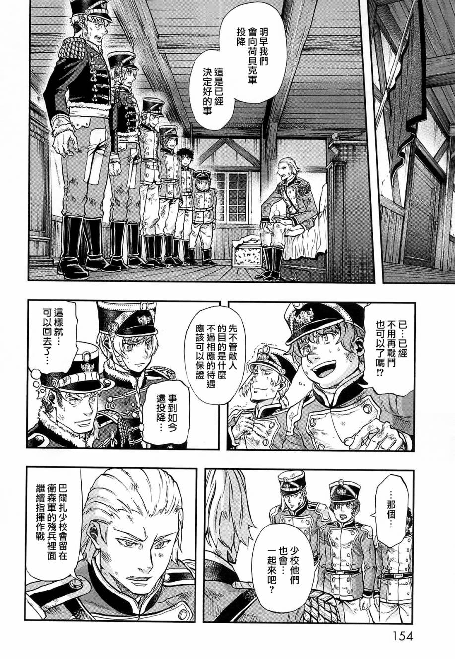 第26话3