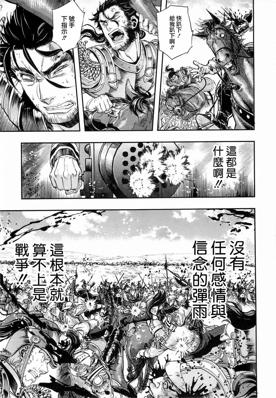 第26话32
