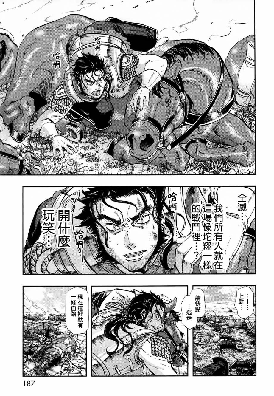 第26话34