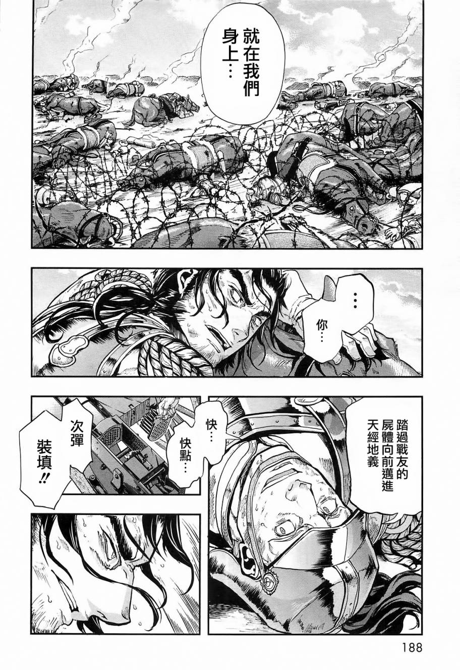 第26话35