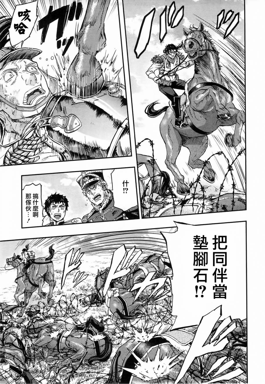 第26话36