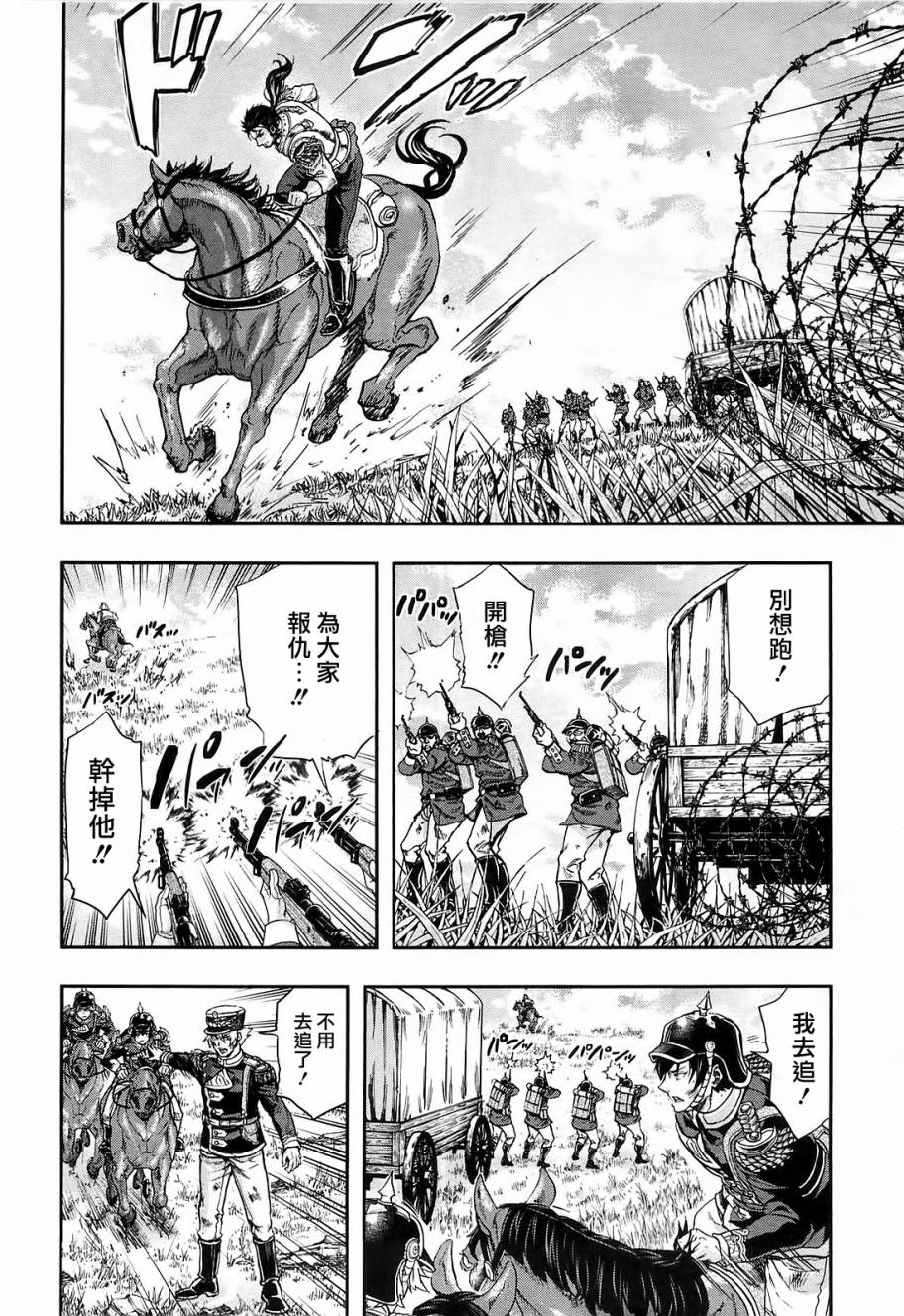 第26话37