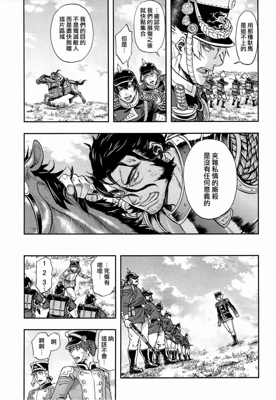 第26话38