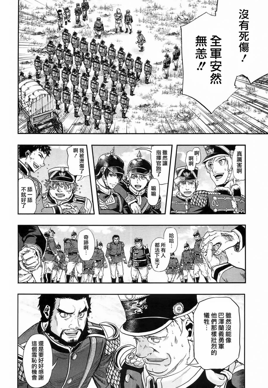 第26话39