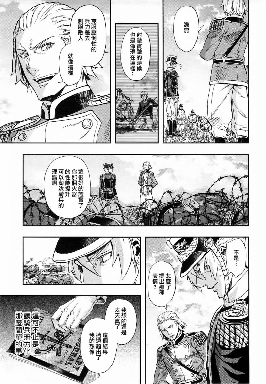 第26话40