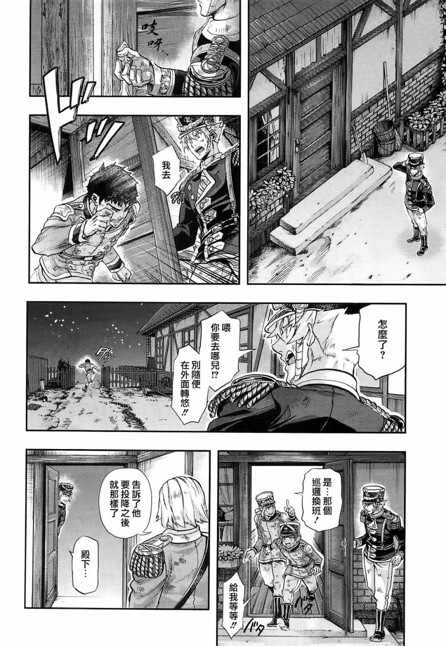 第26话5