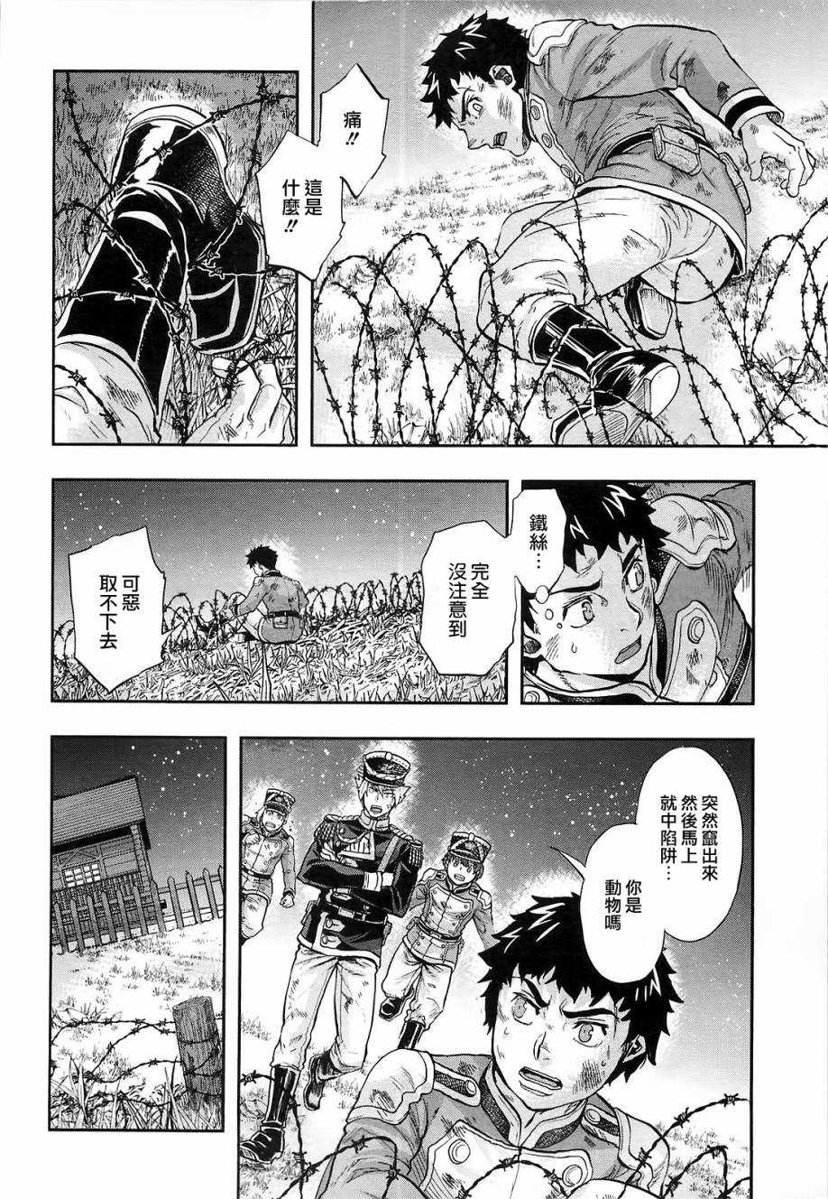 第26话7