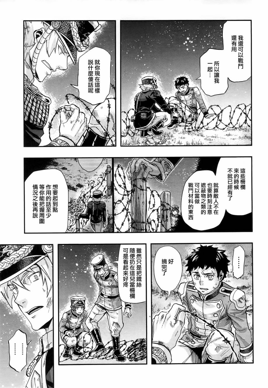 第26话8