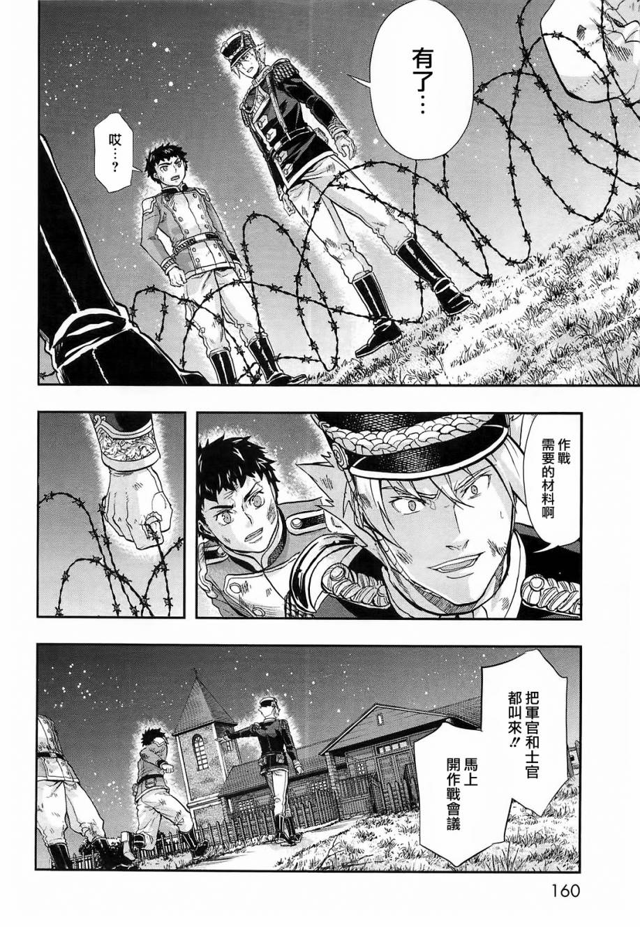 第26话9