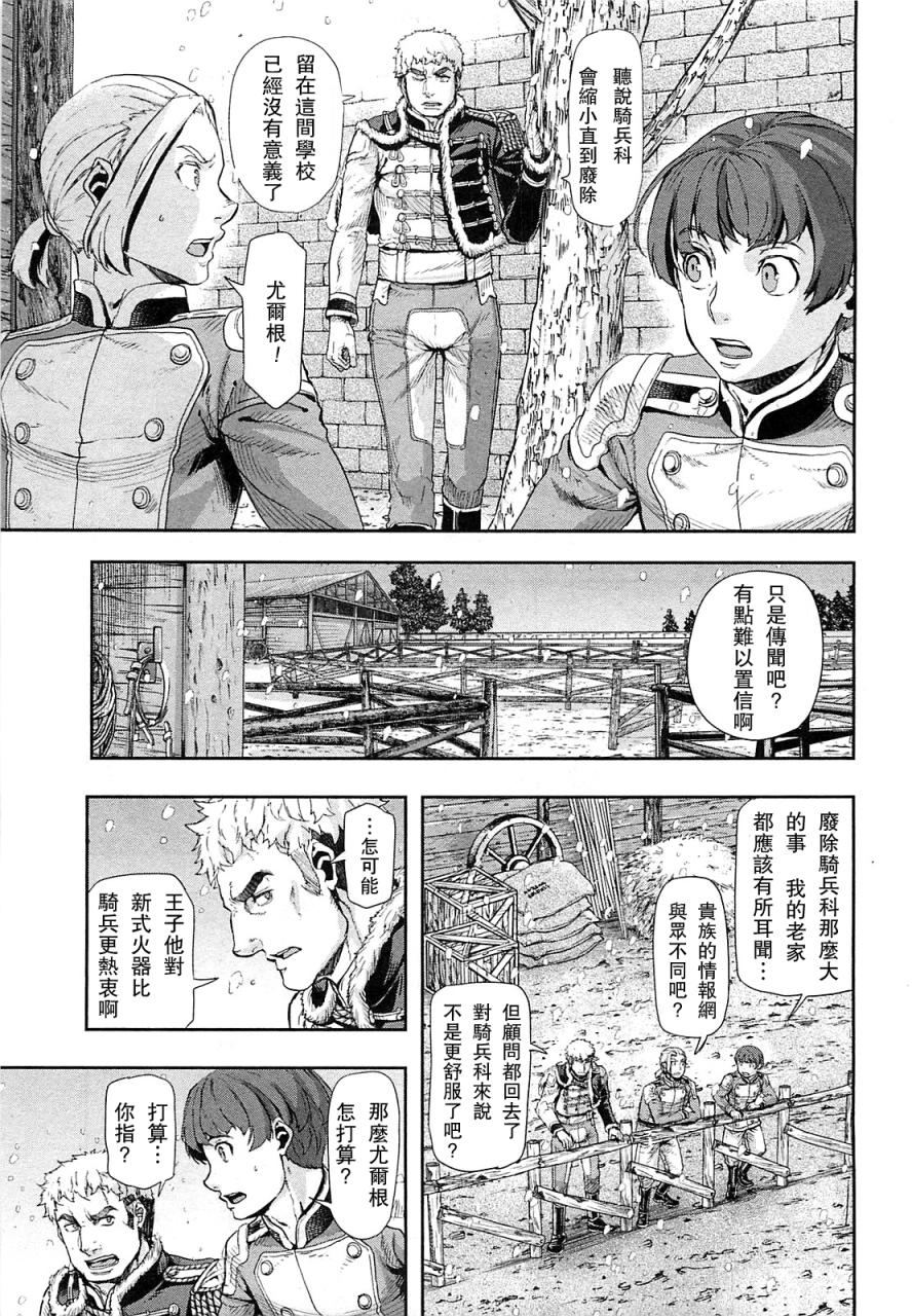 第37话11