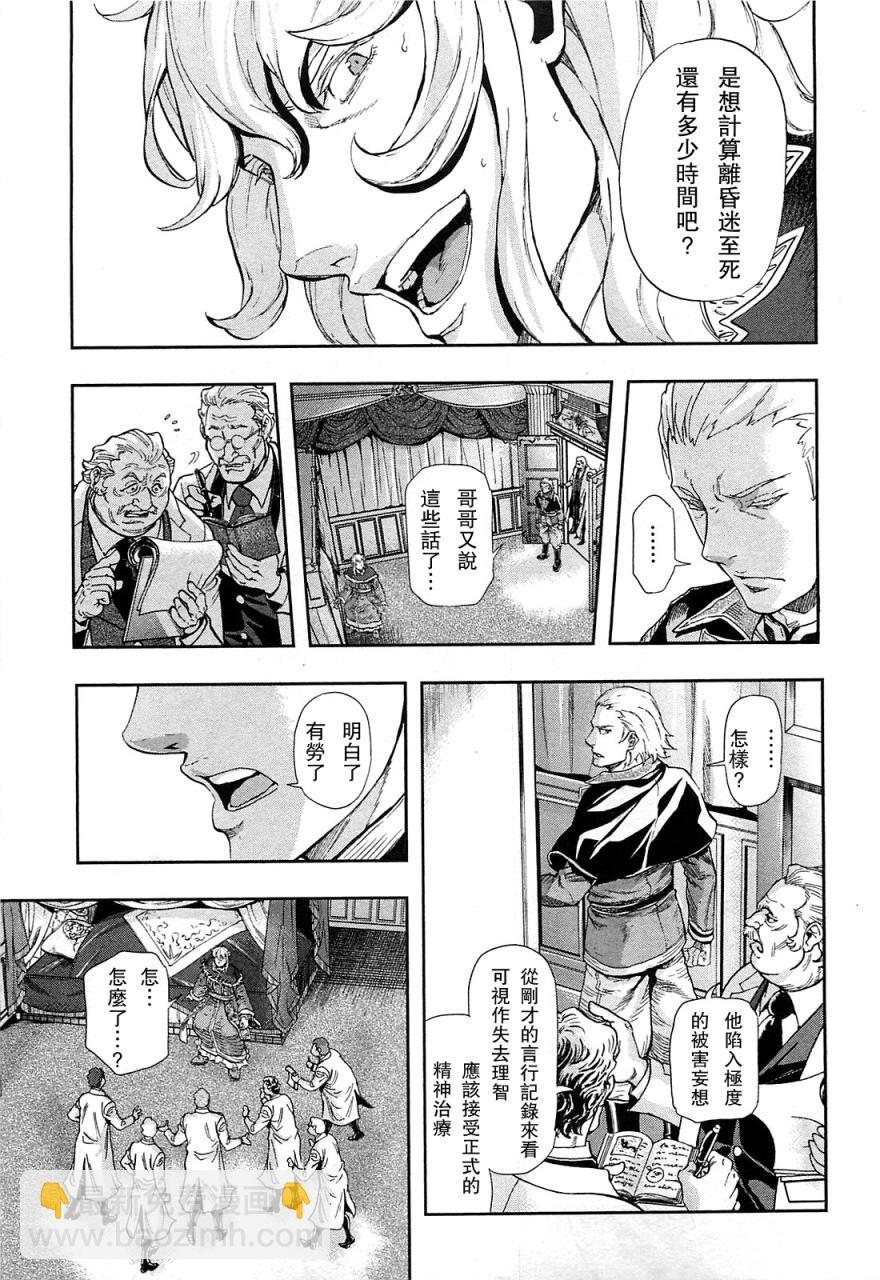 第37话17