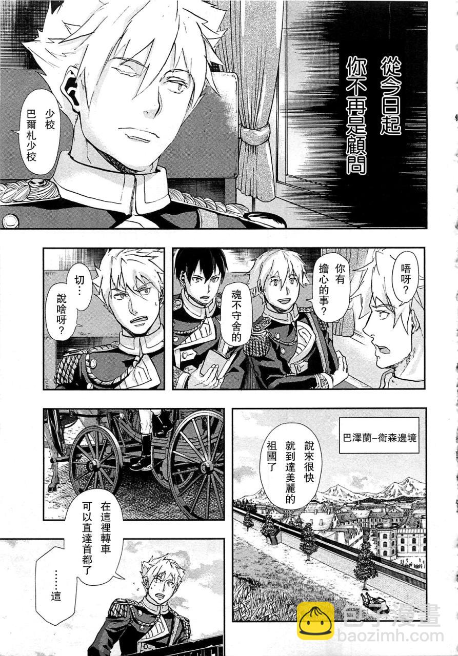 第37话2