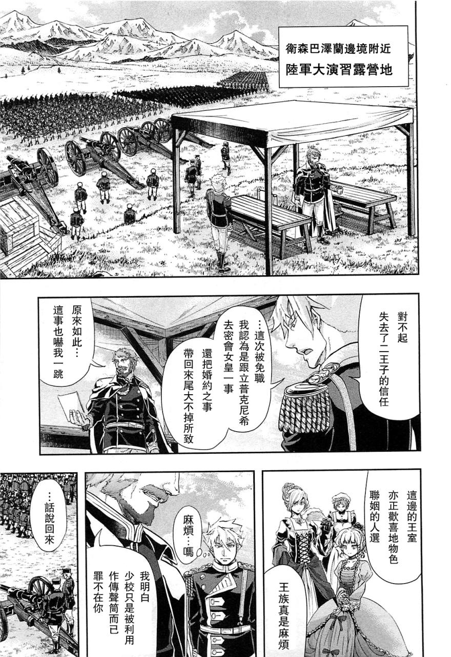 第37话25