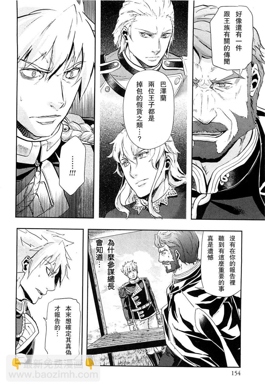 第37话26