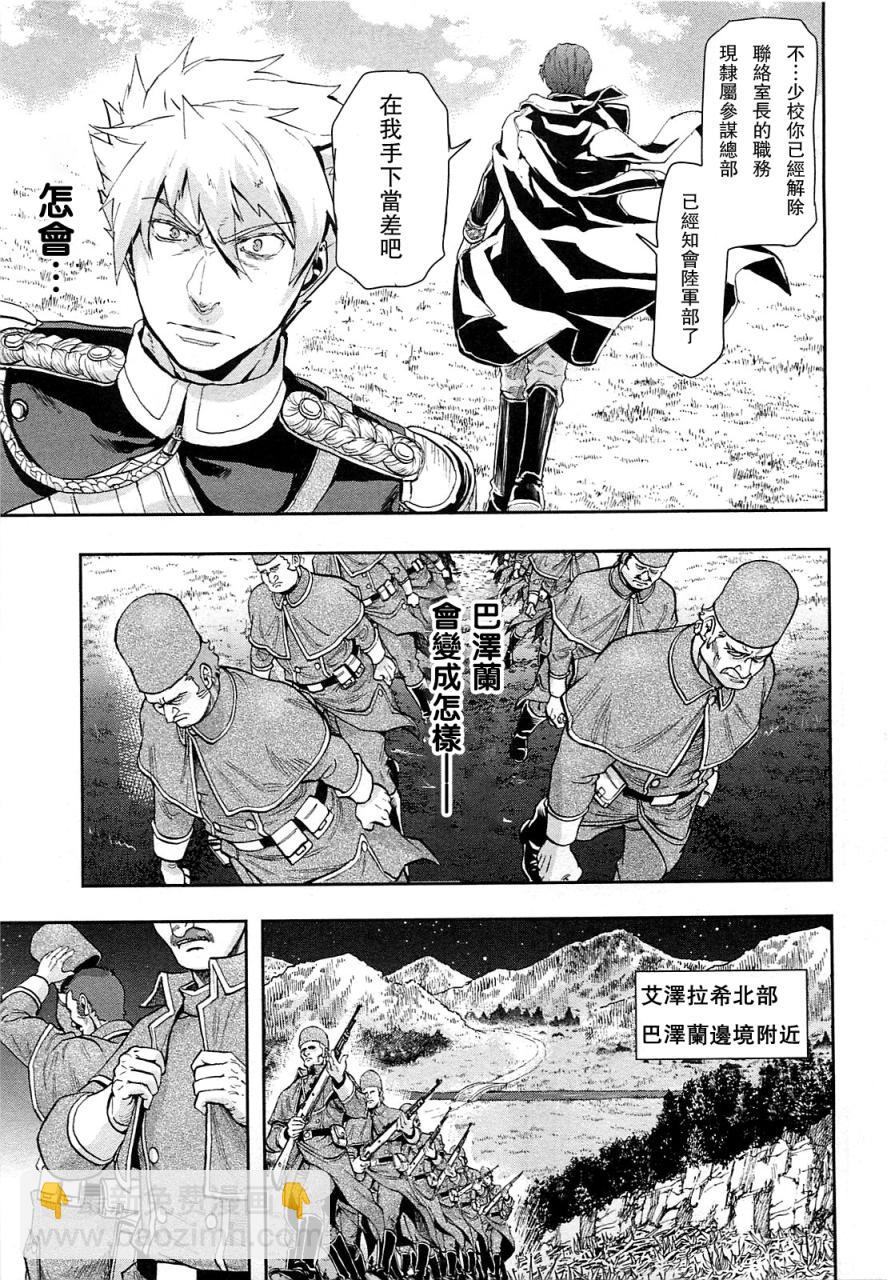 第37话29
