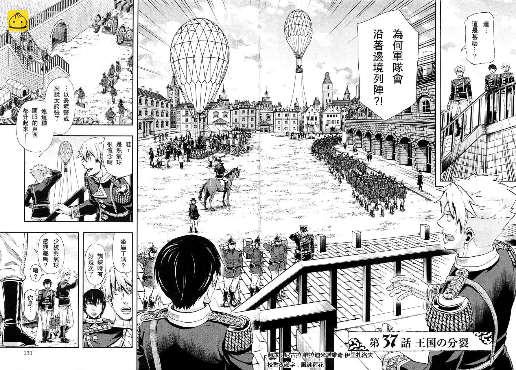 第37话3