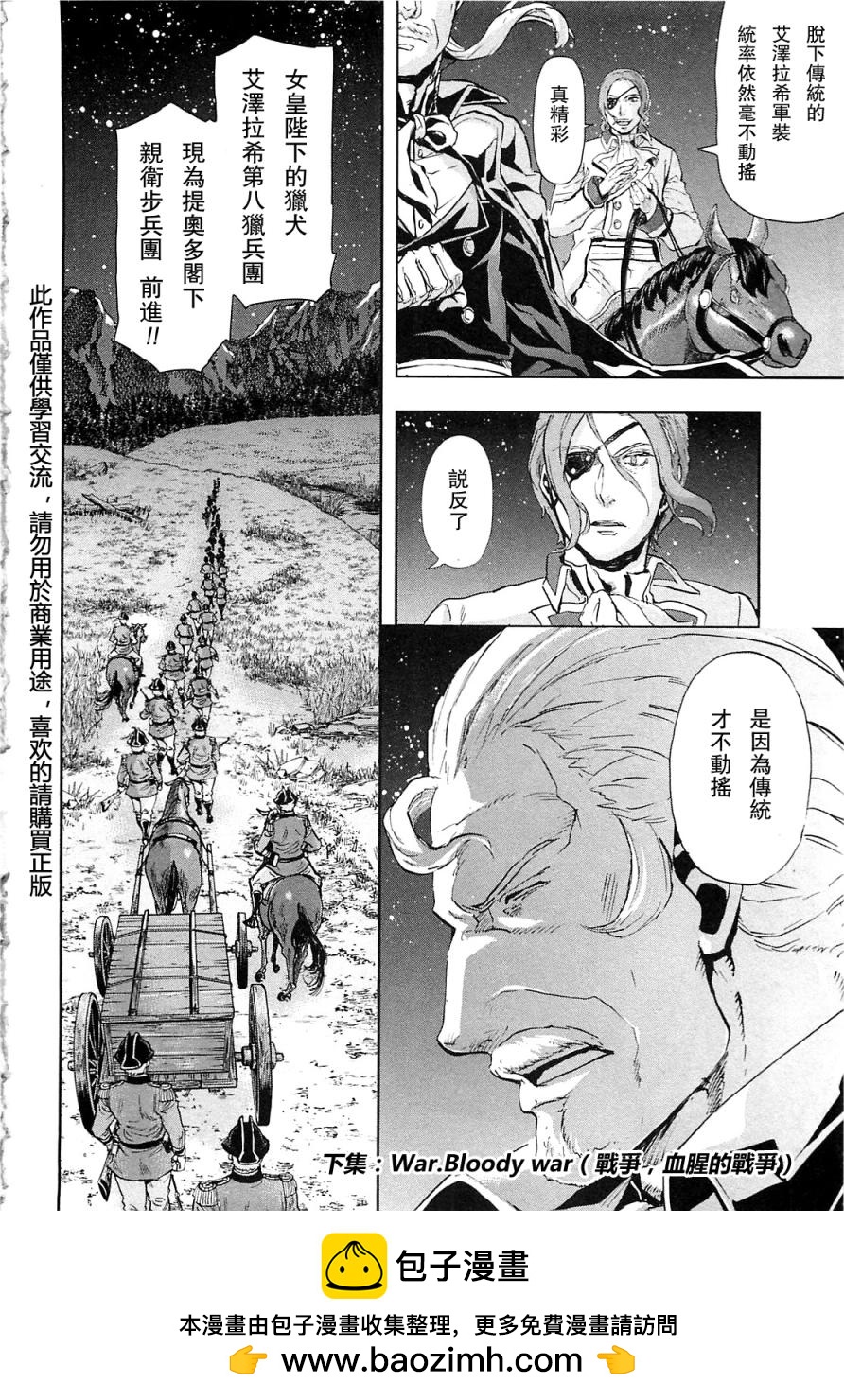 第37话33