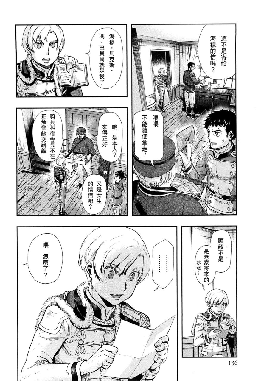 第37话8