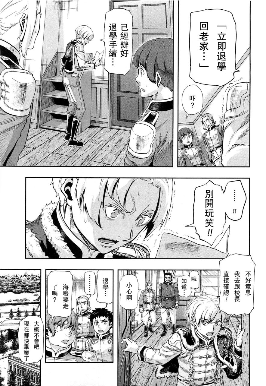 第37话9