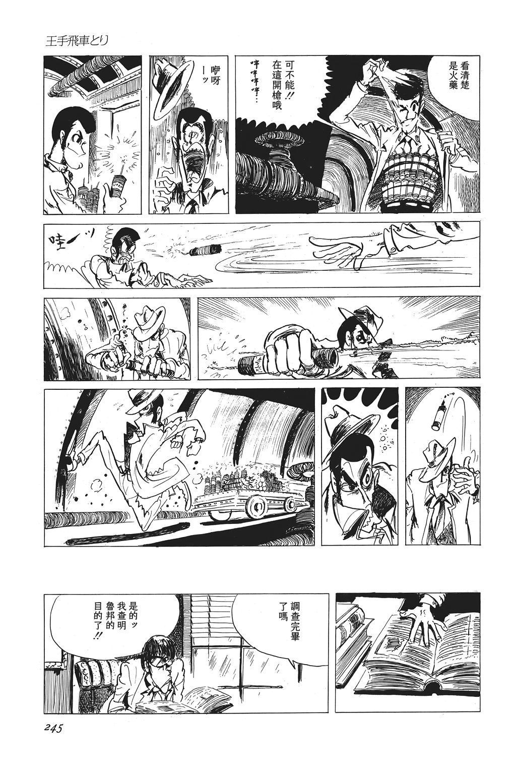 第13话10