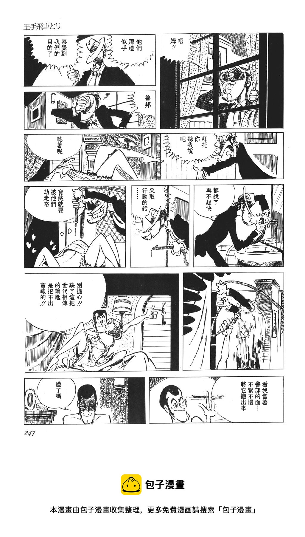 第13话12