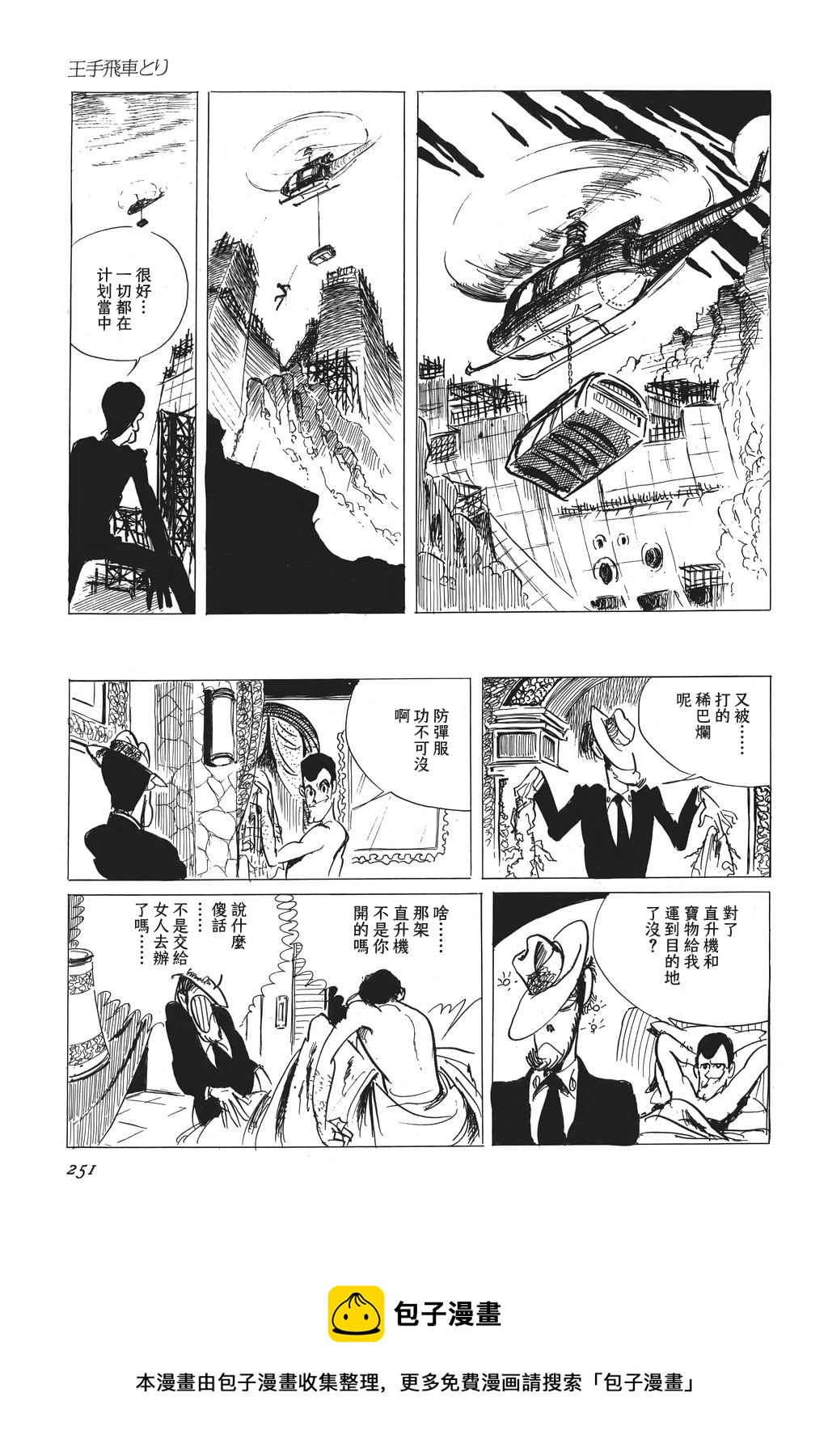 第13话16