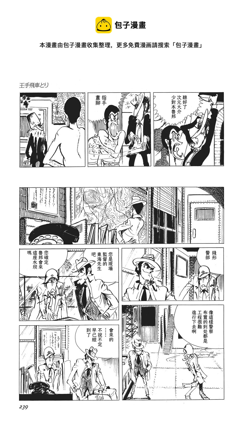 第13话4