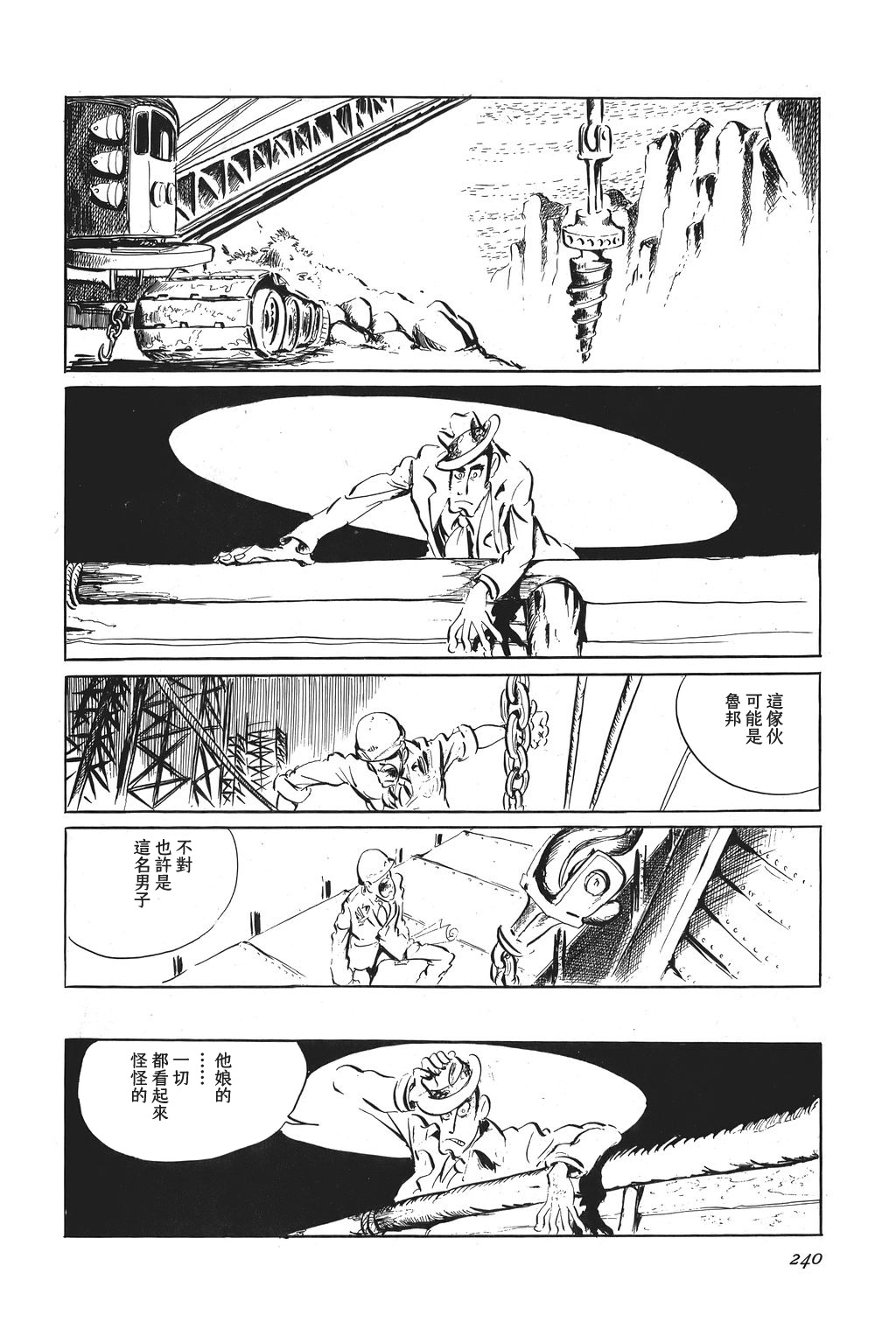第13话5
