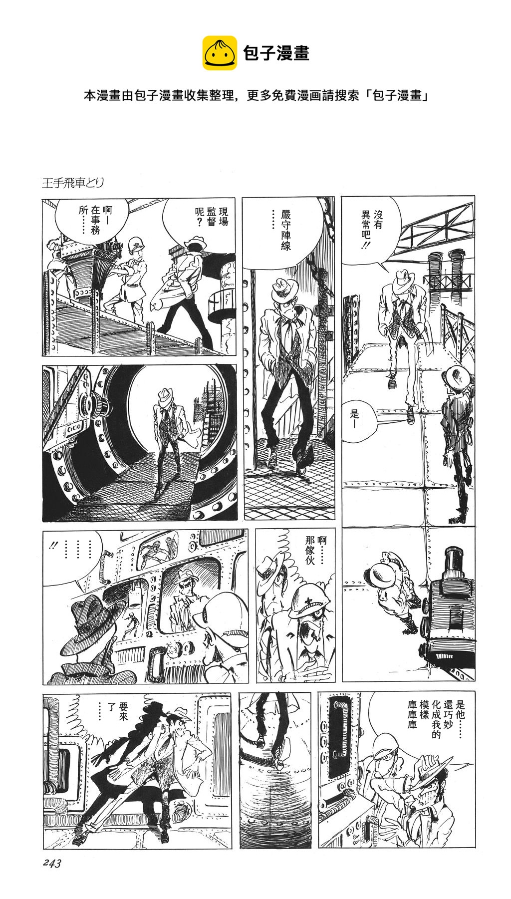 第13话8