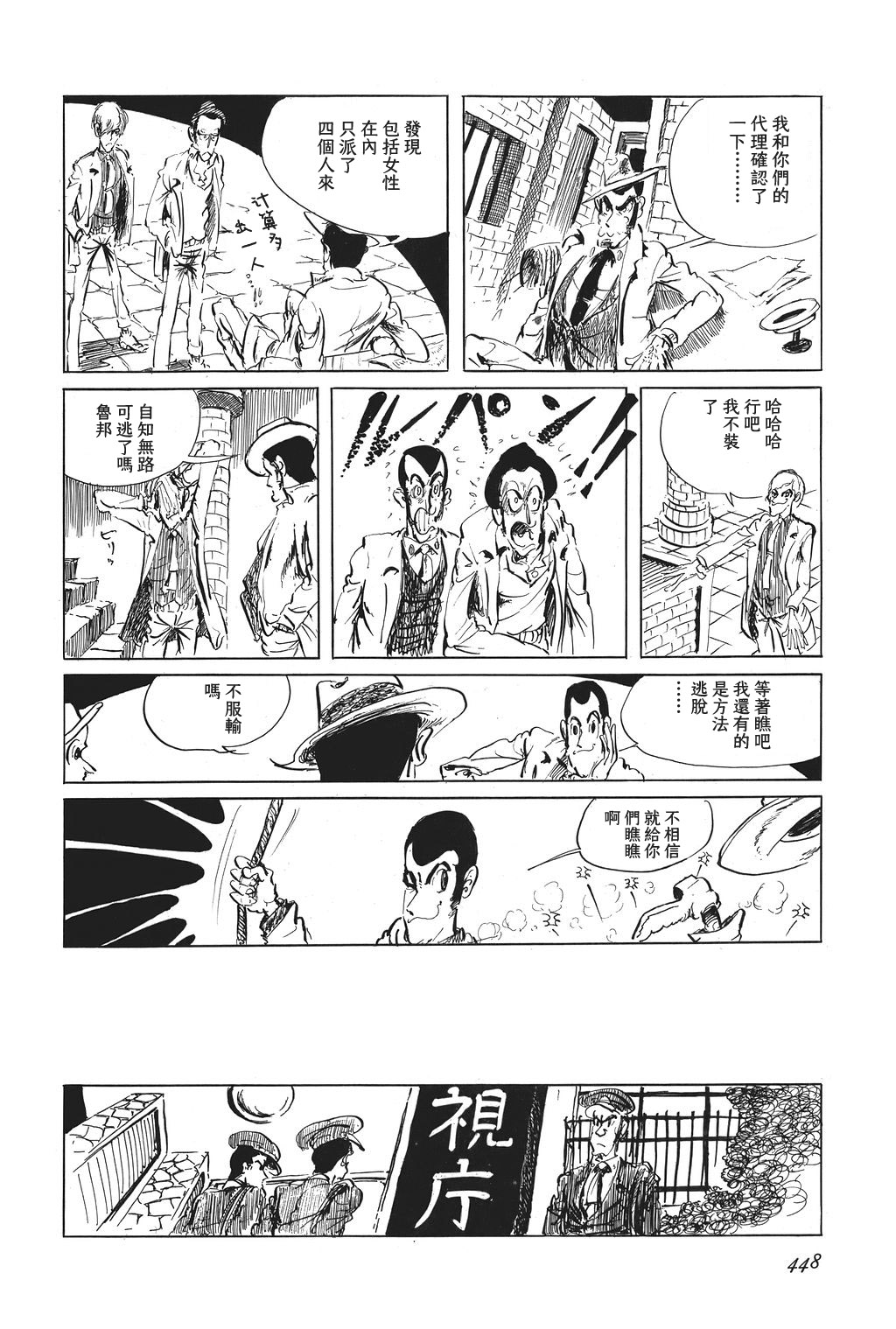 第21话13