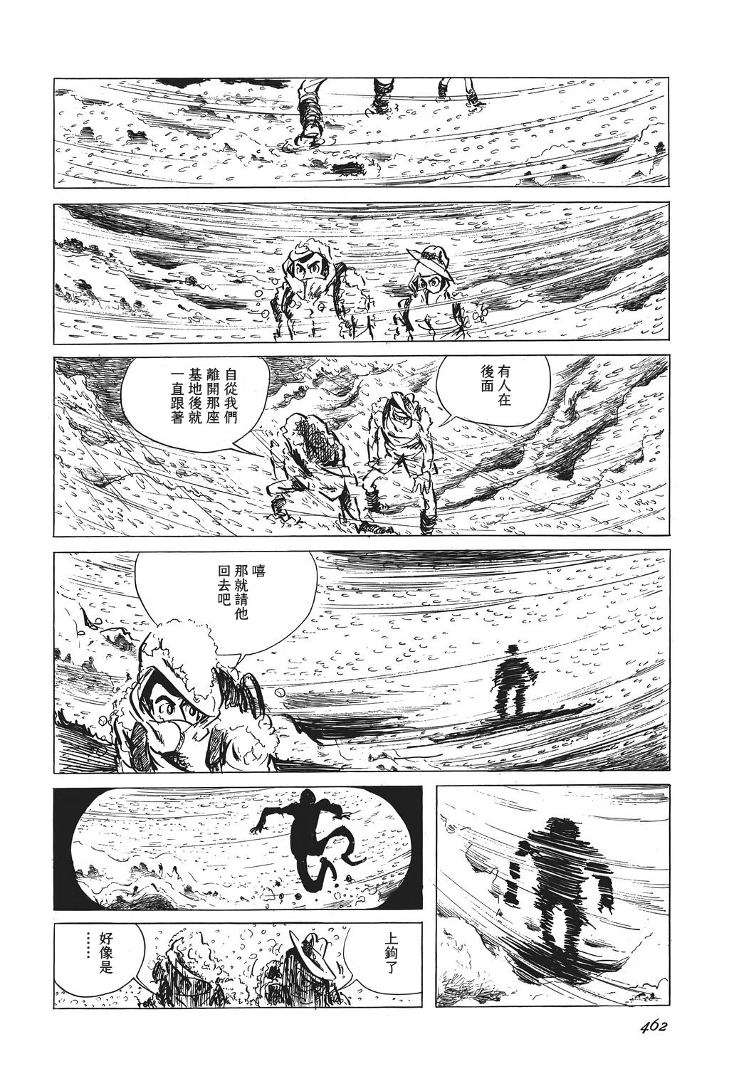 第22话10