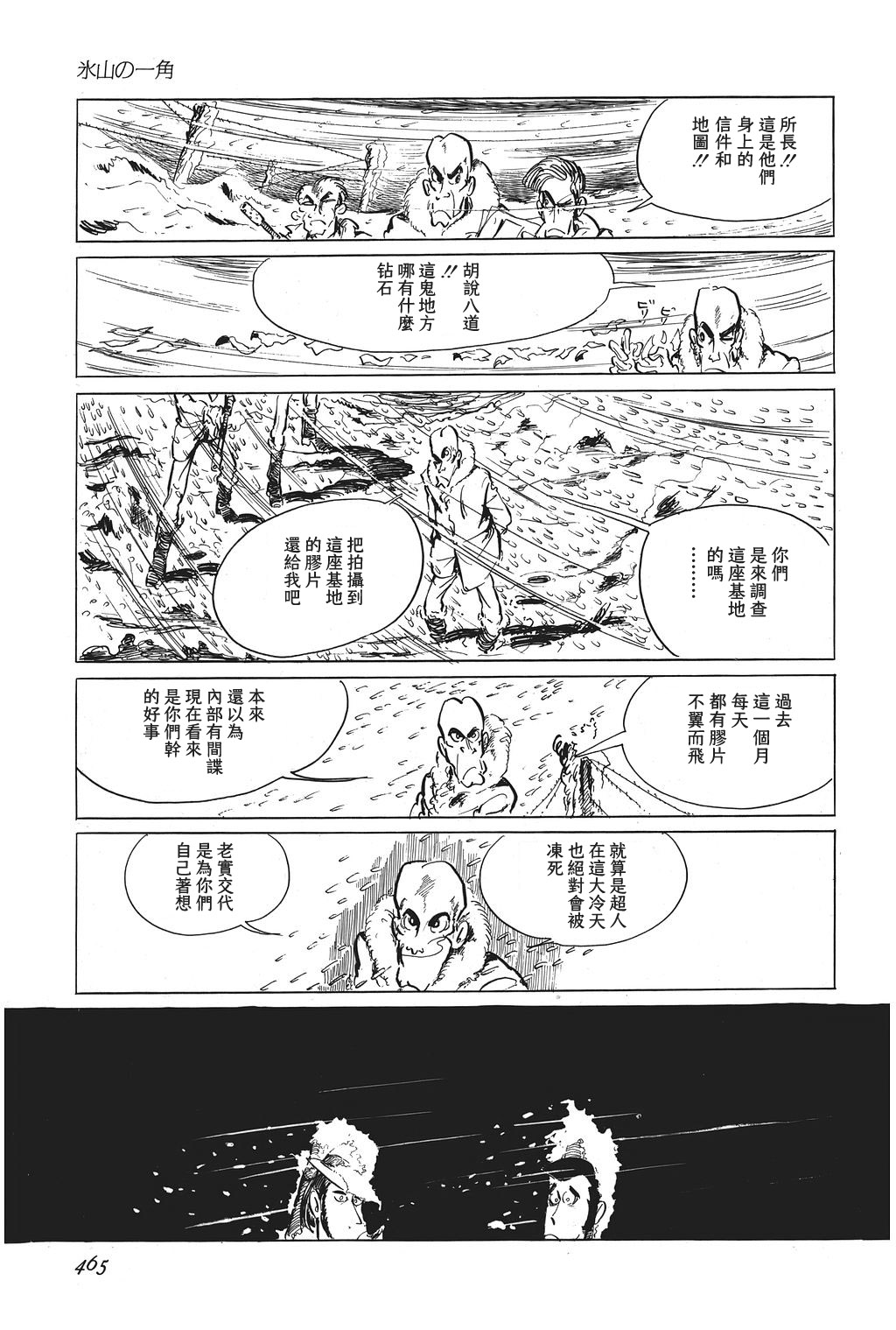 第22话13