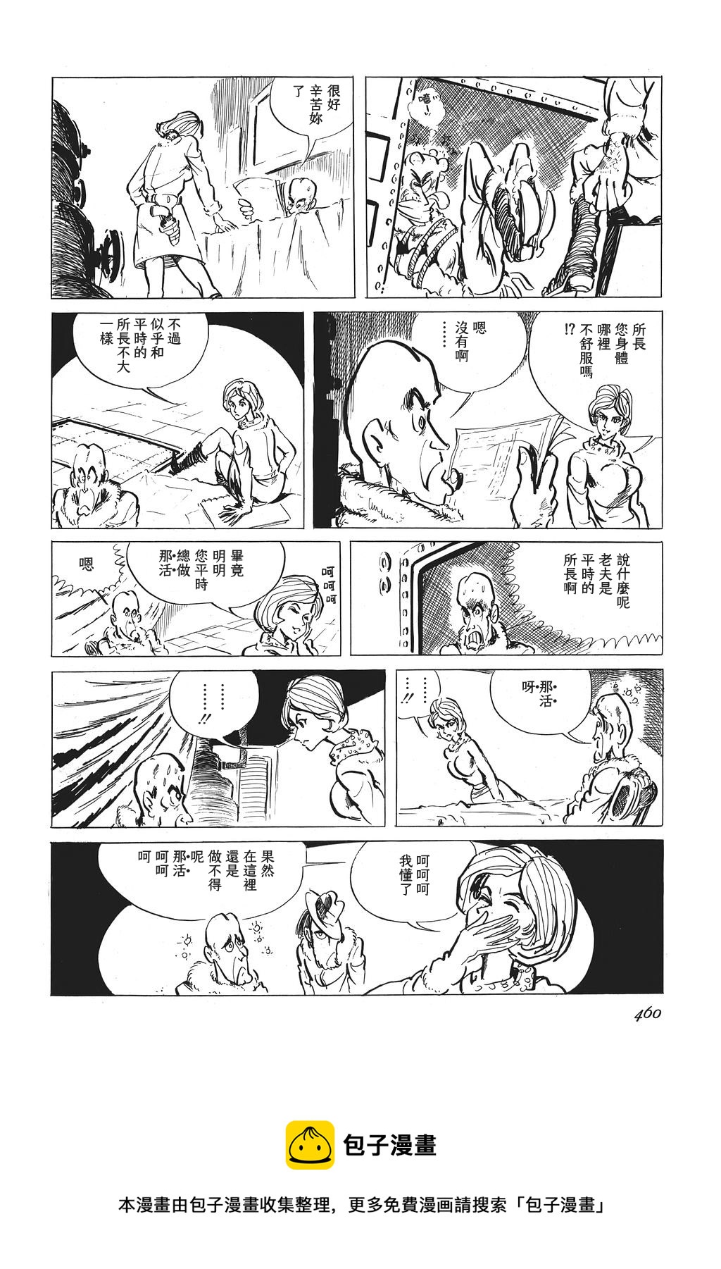 第22话8