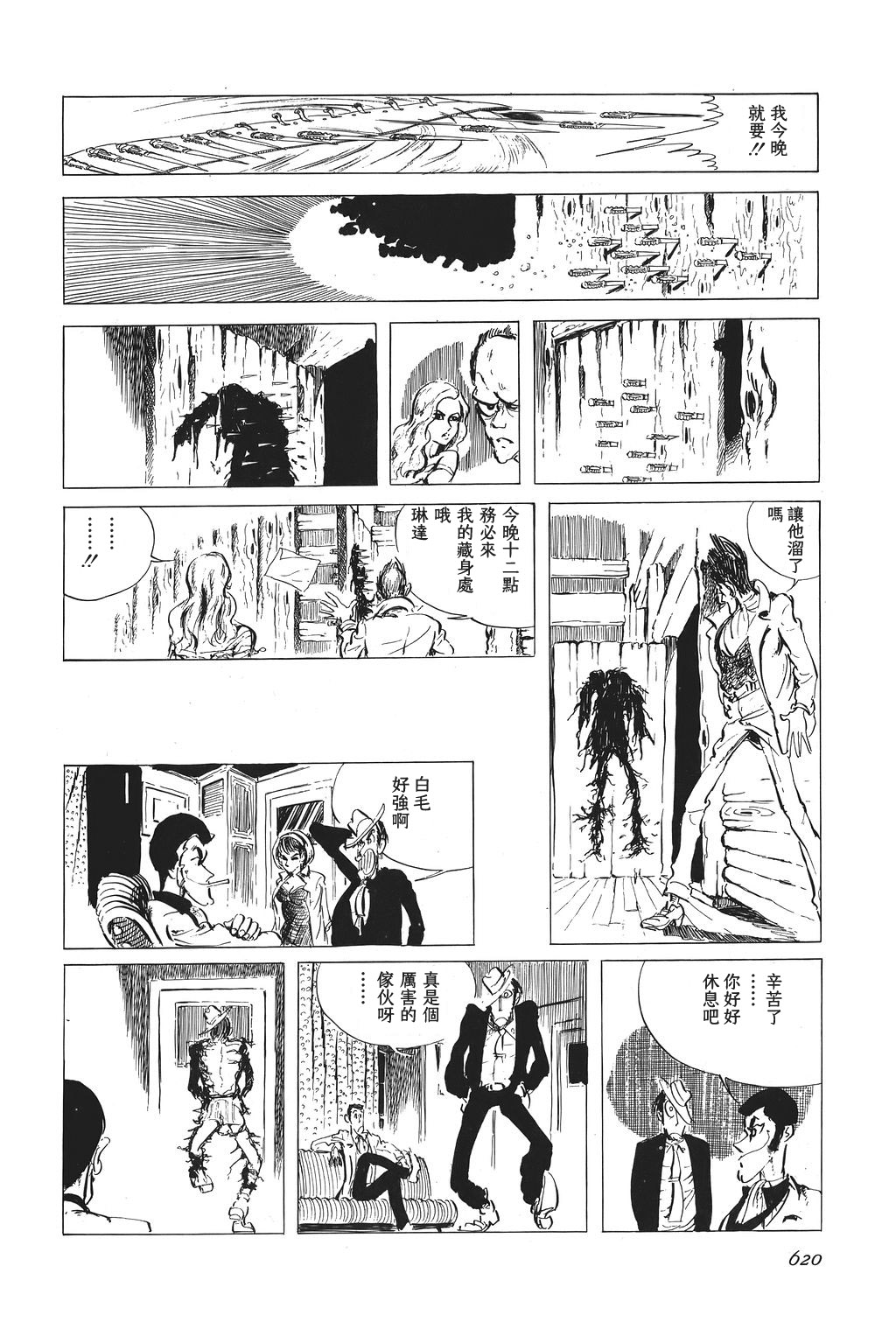 第30话15