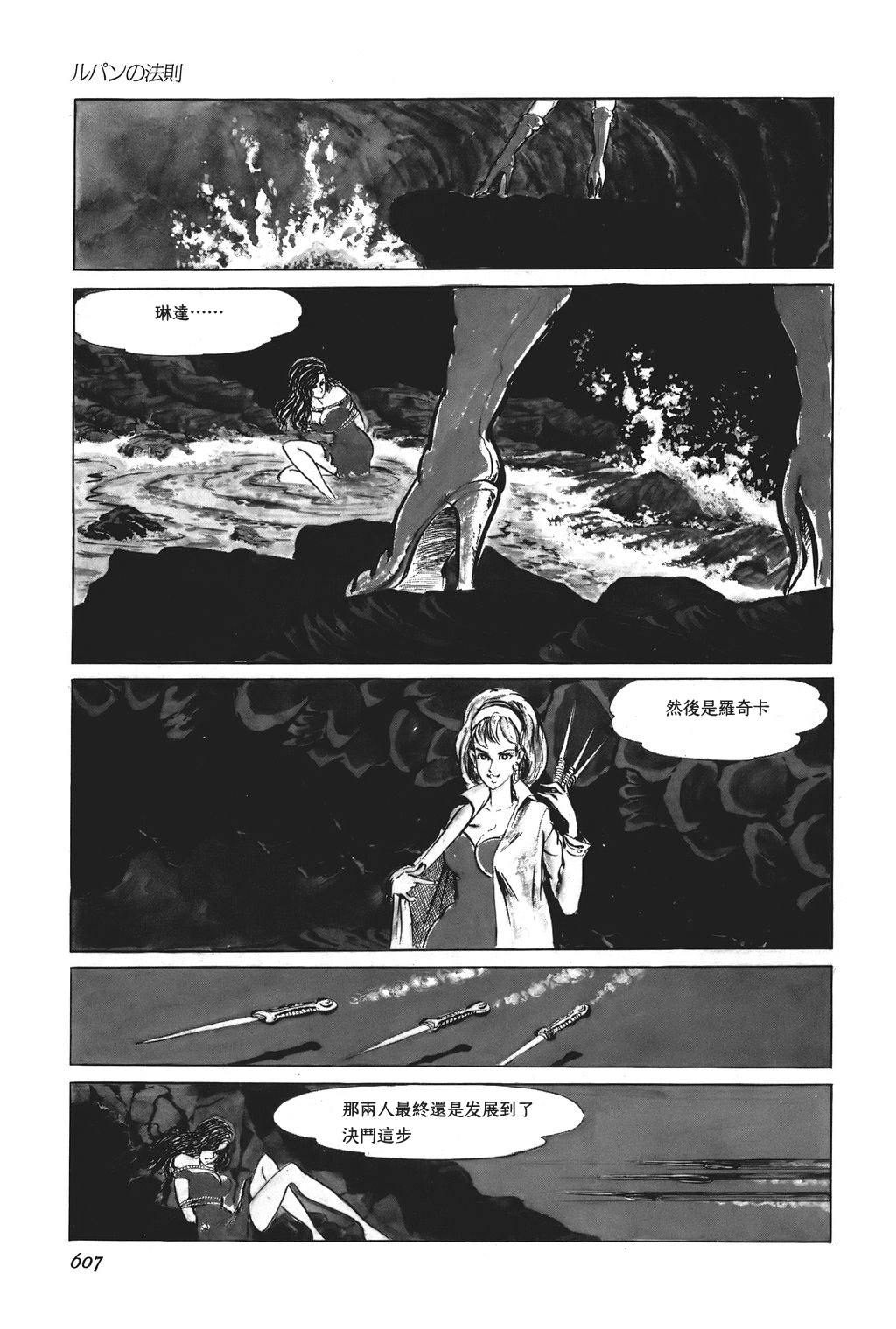 第30话2