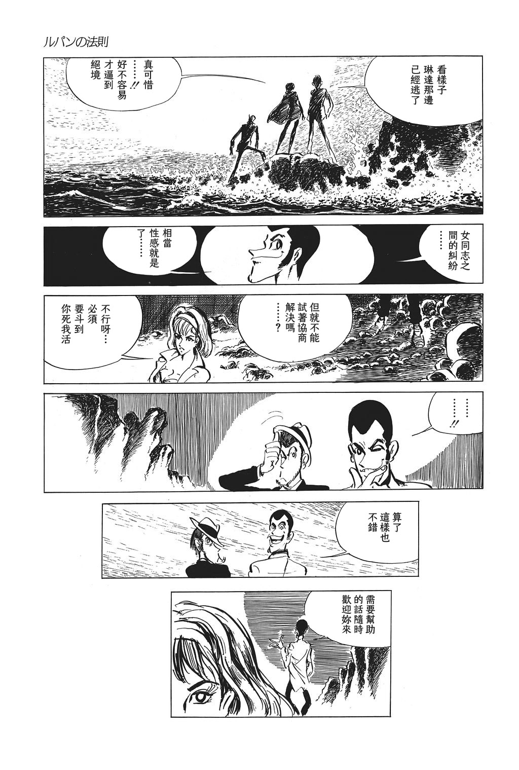 第30话6