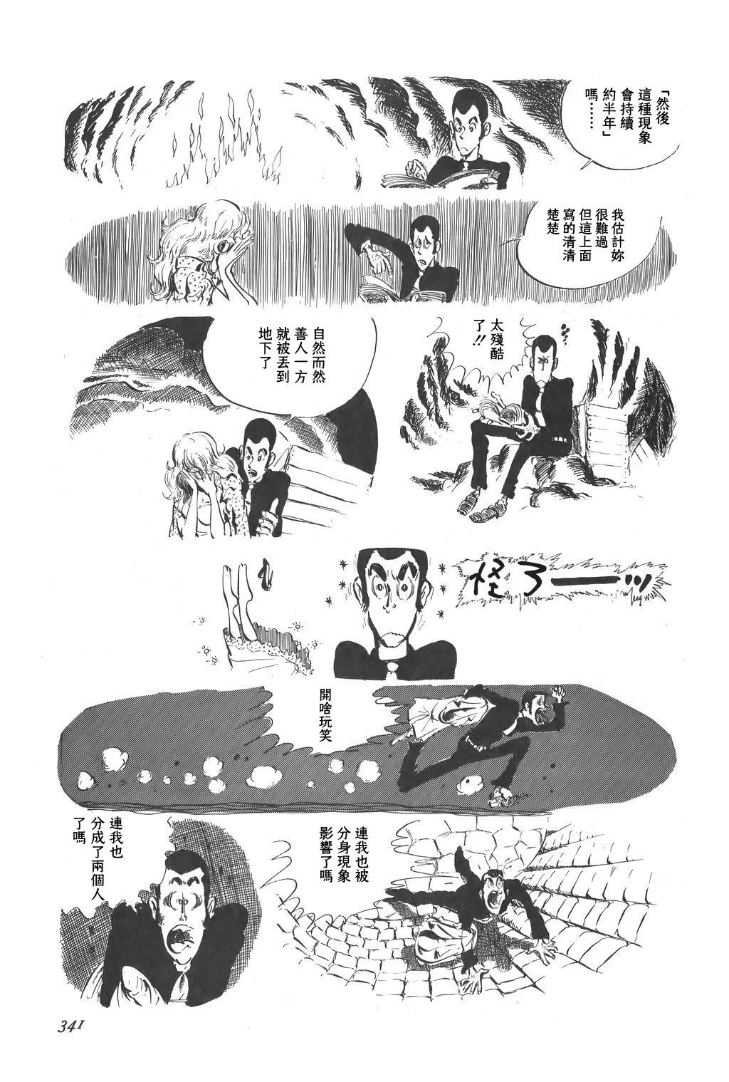 第41话14