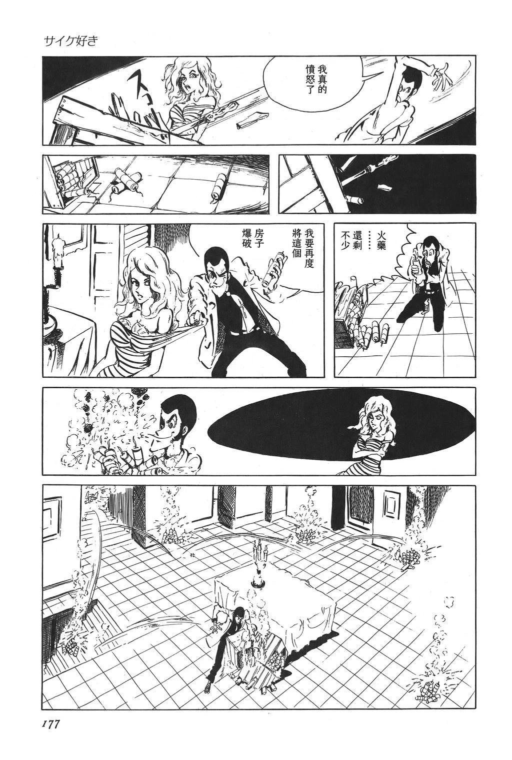 第43话12