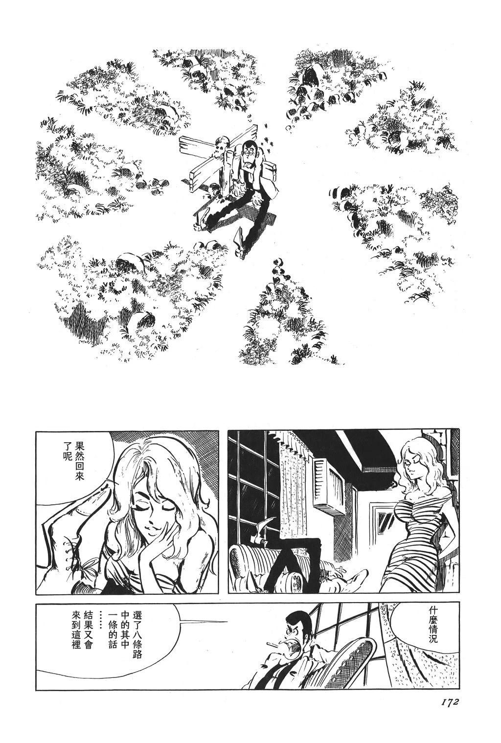 第43话7