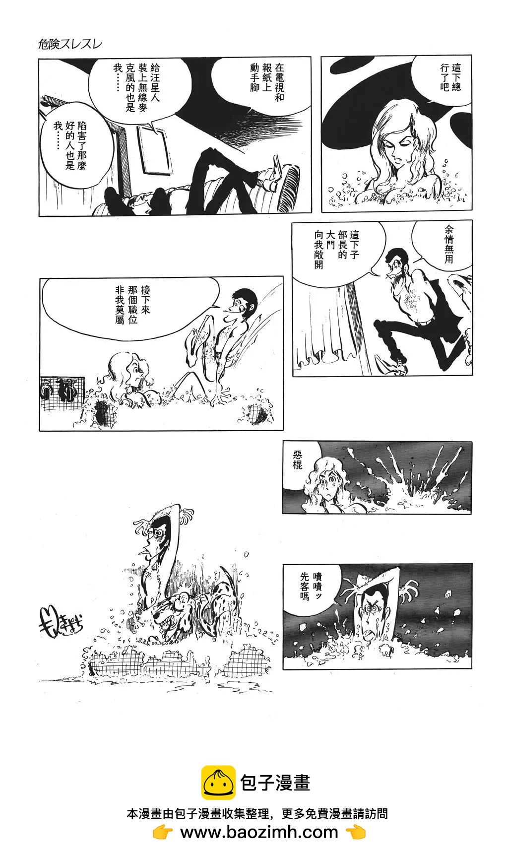 第45话16