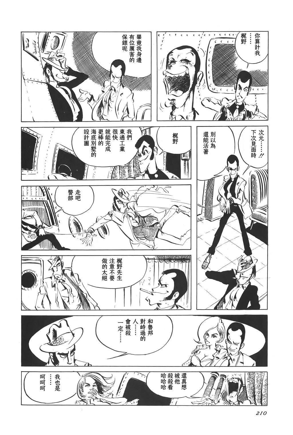 第48话12