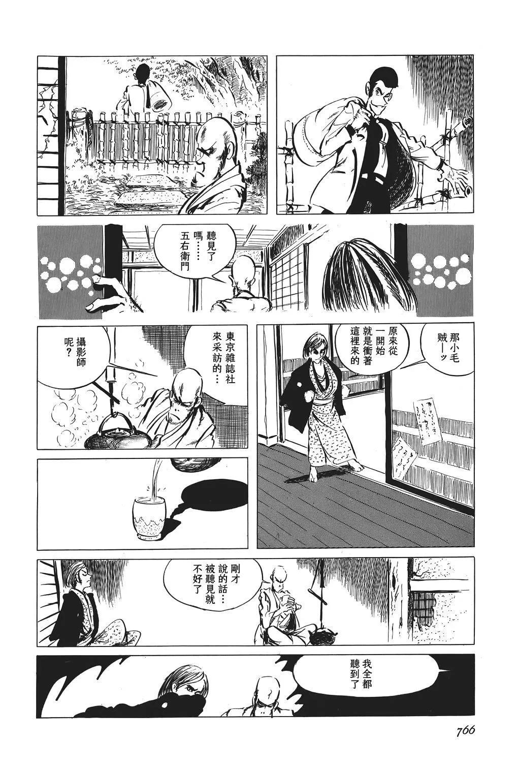 第54话7